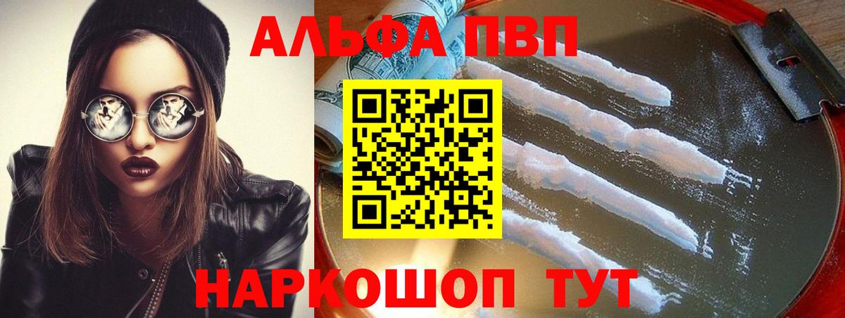 APVP  Alpha PVP СК  Вход с VPN  Гай  А ПВП мука 
