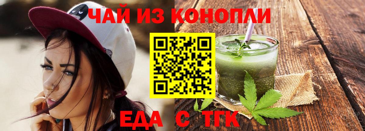 Гай  Cannafood конопля  Вход с VPN 