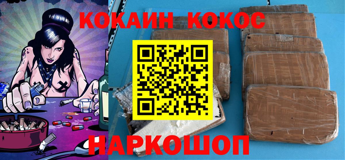COCAIN 97% Гай