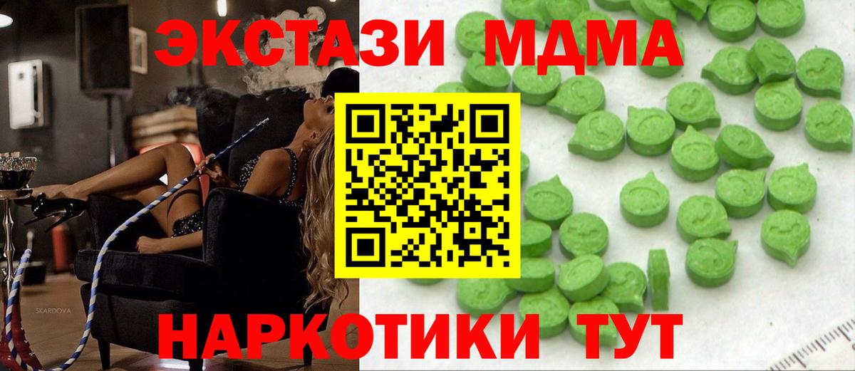 ЭКСТАЗИ 99%  ЭКСТАЗИ 99%  Экстази  Вход с VPN  Гай 