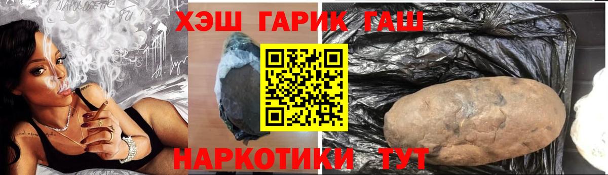 ГАШИШ убойный Гай