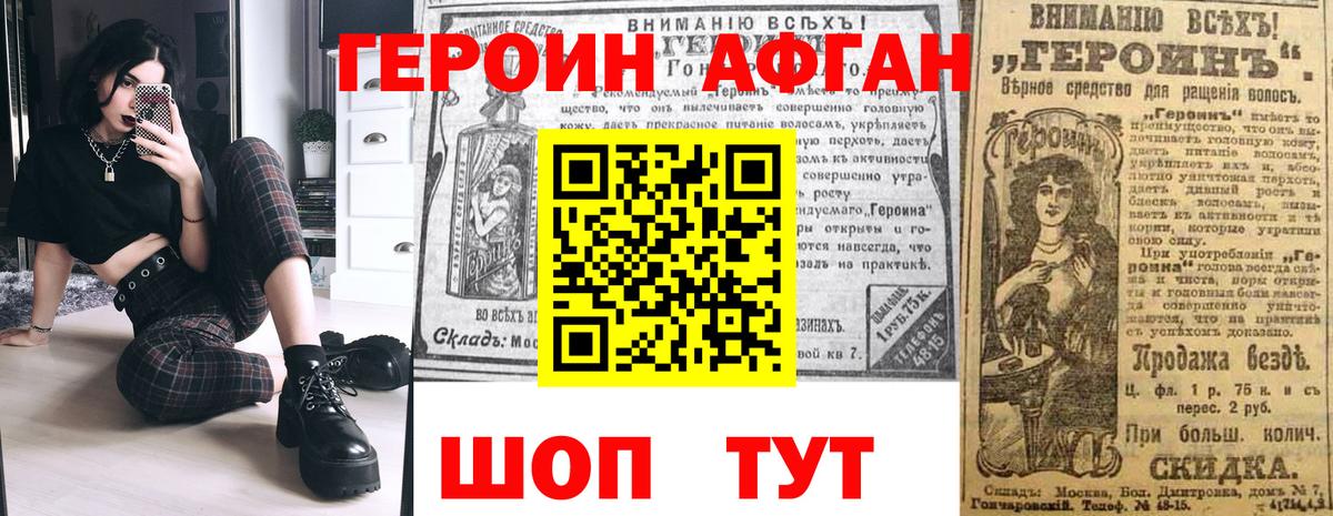 ГЕРОИН Heroin  Вход с VPN  Гай 