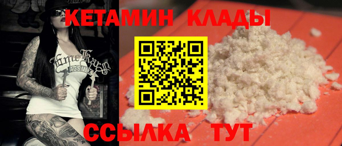 Кетамин VHQ  Вход с VPN  Кетамин ketamine  Гай 