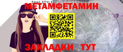 метамфетамин Лесосибирск
