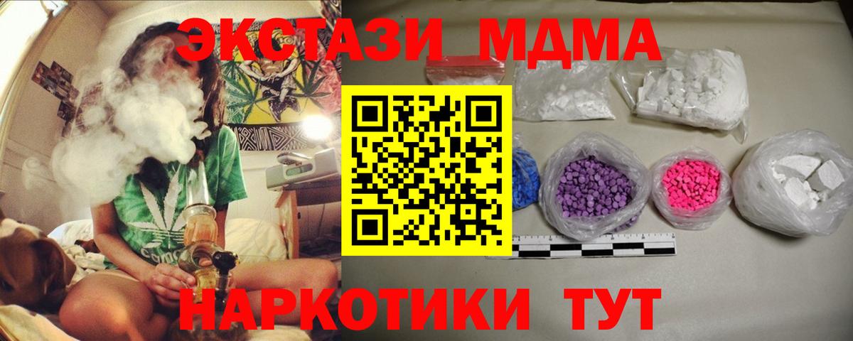 Гай  MDMA  Вход с VPN  MDMA кристаллы  МДМА Molly 
