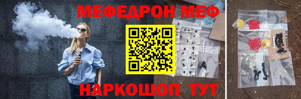 Гай  Меф кристаллы  Вход с VPN  купить наркоту  Мефедрон mephedrone  Меф  Мефедрон 