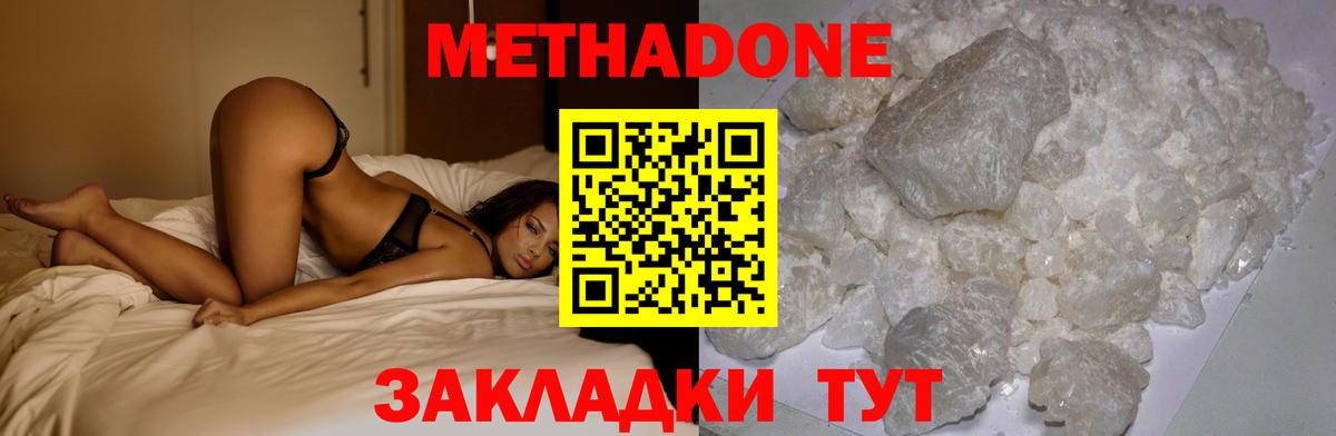 Гай  МЕТАДОН VHQ  Вход с VPN 