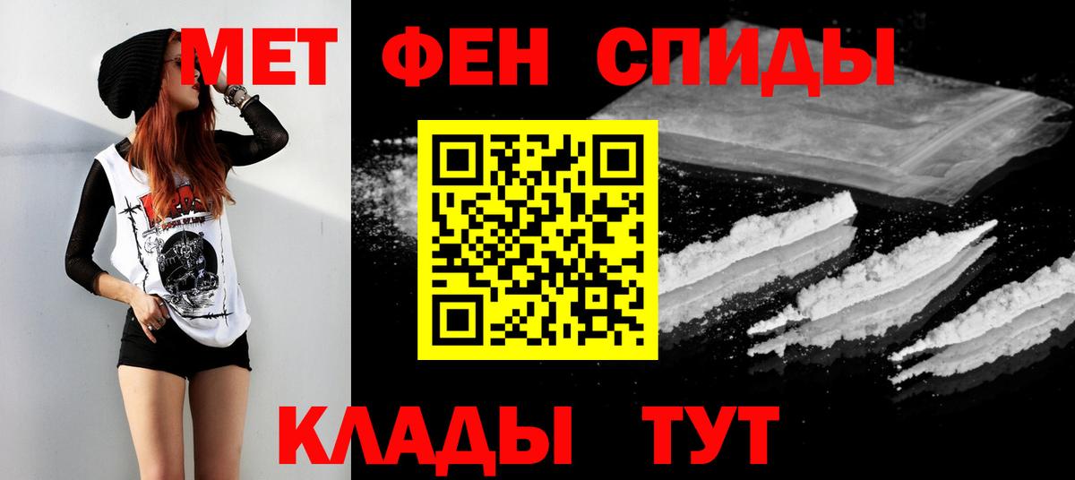 МЕТАМФЕТАМИН мет Гай