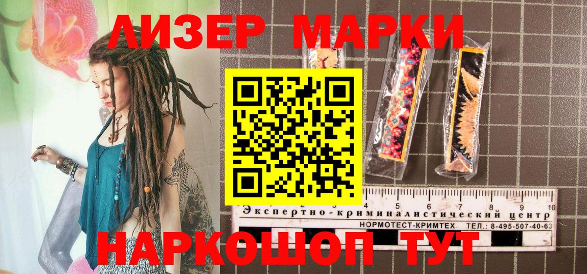 Гай  Марки N-bome 1500мкг  Марки N-bome 1500мкг  Вход с VPN 